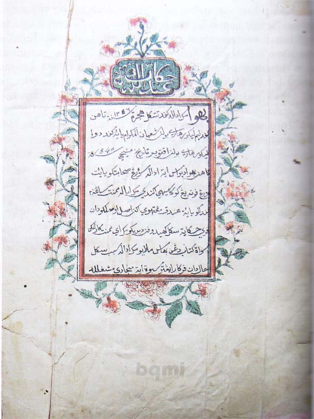 Halaman awal Hikayat Abdullah, cetakan litografi, Singapura, tahun 1849
