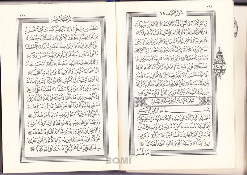 Mushaaf Nomor 9