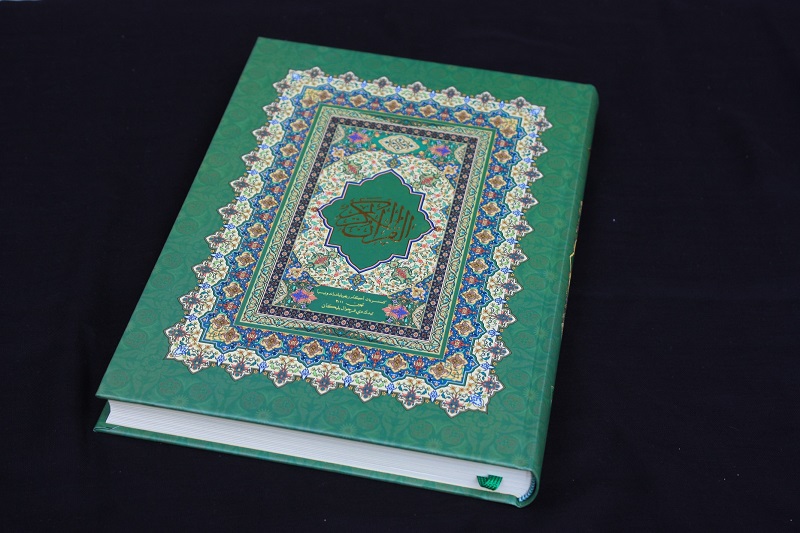 Sampul Mushaf Standar